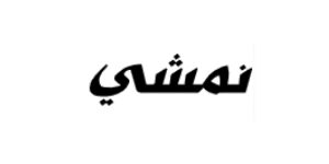 كود خصم نمشي