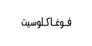 كود خصم فوغا كلوسيت السعودية
