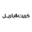 كود خصم كريت اند باريل