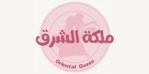 كود خصم ملكة الشرق