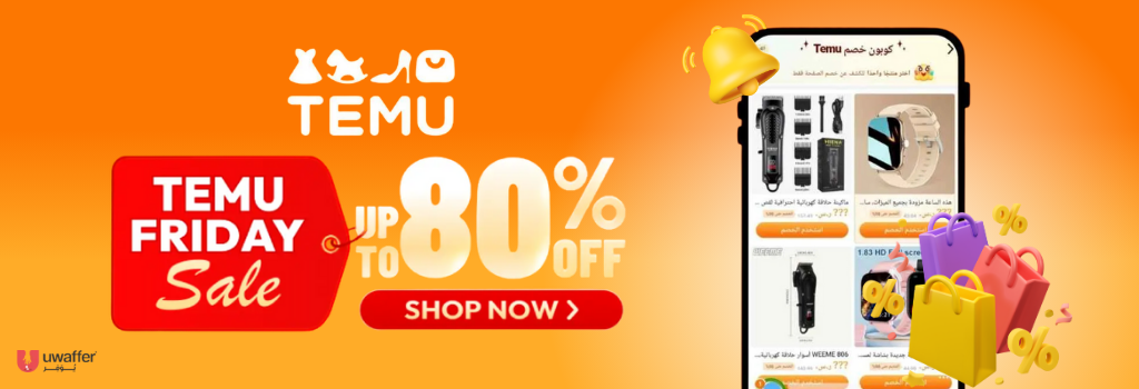 Temu promo code